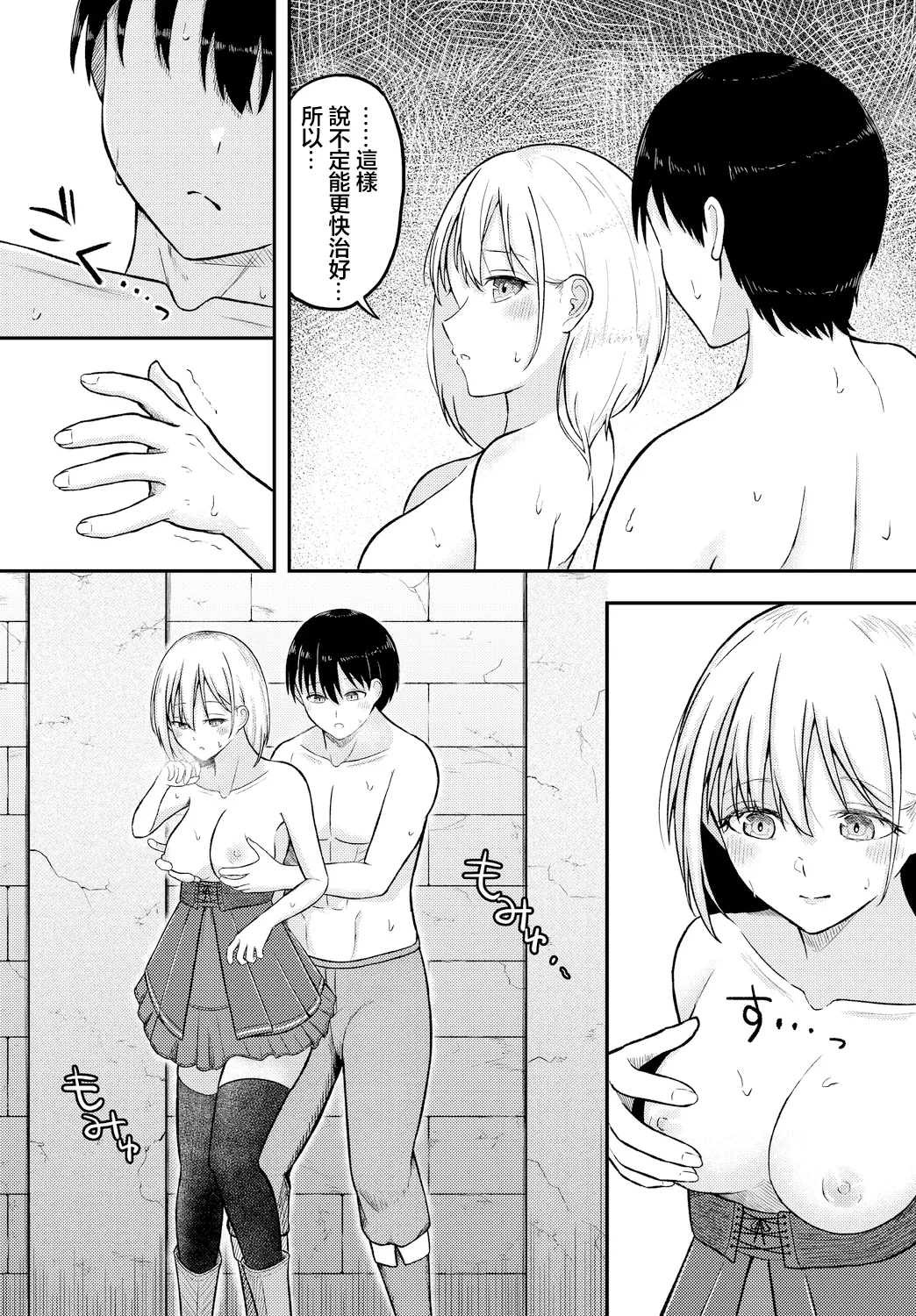 だいすきlimitter page 8 full