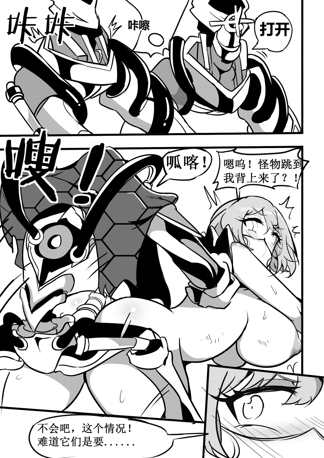 大鸭鸭X缇米朵 page 10 full