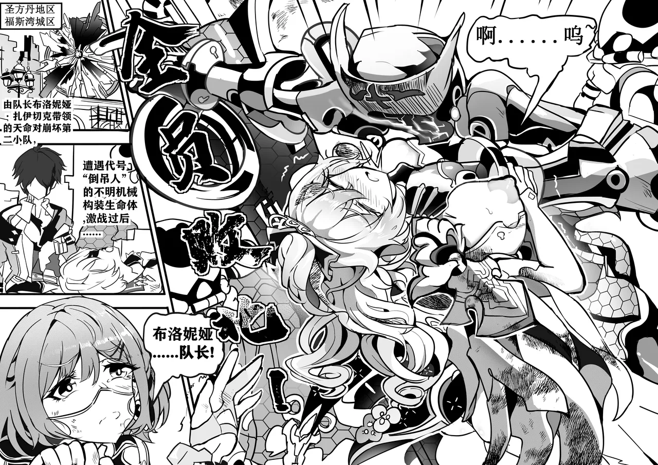 大鸭鸭X缇米朵 page 3 full