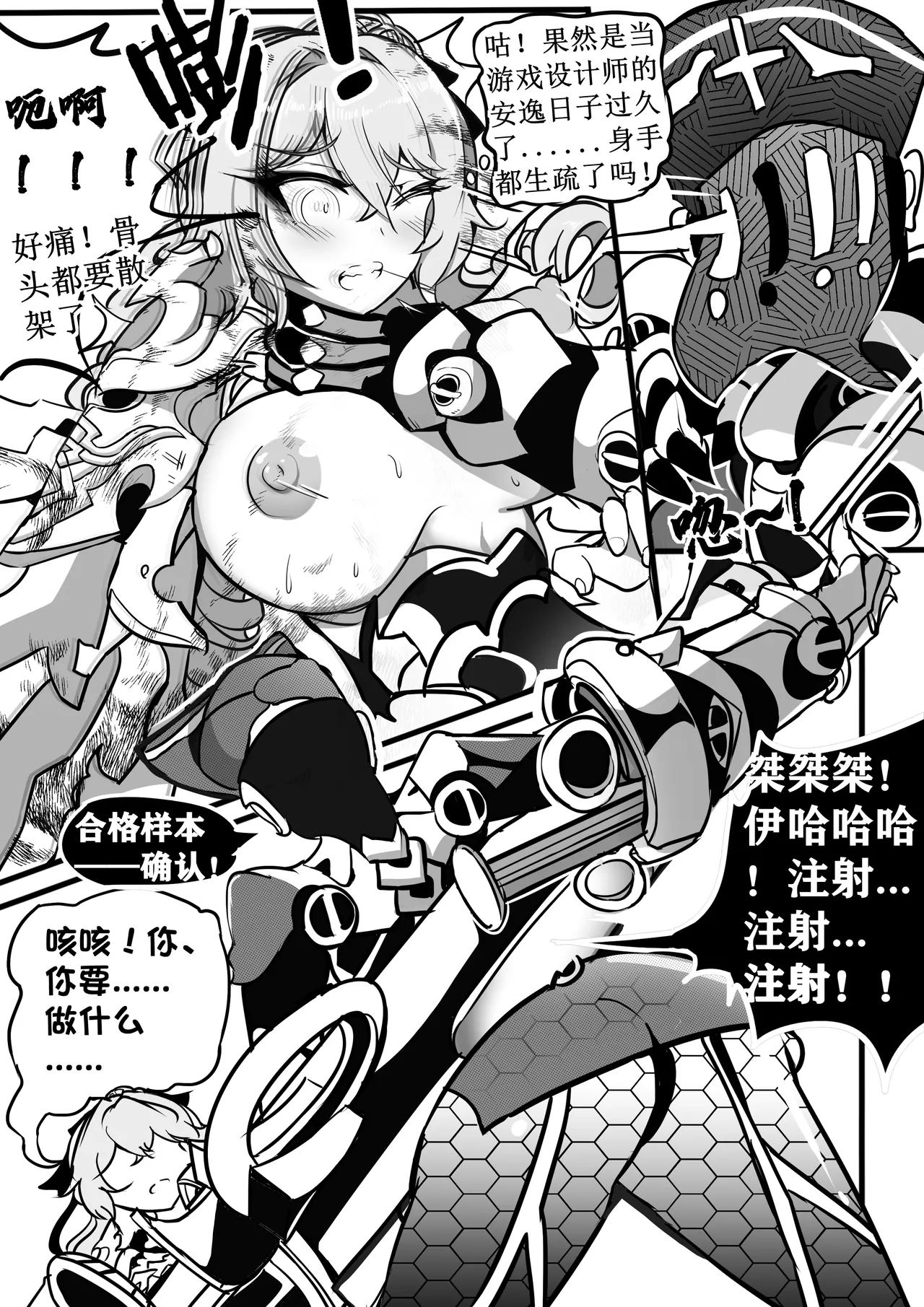 大鸭鸭X缇米朵 page 4 full