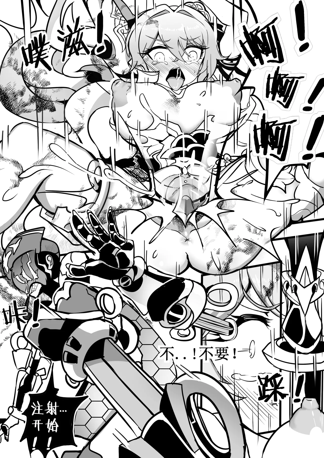 大鸭鸭X缇米朵 page 6 full