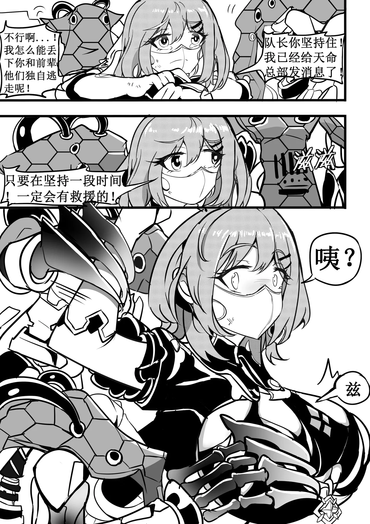 大鸭鸭X缇米朵 page 8 full
