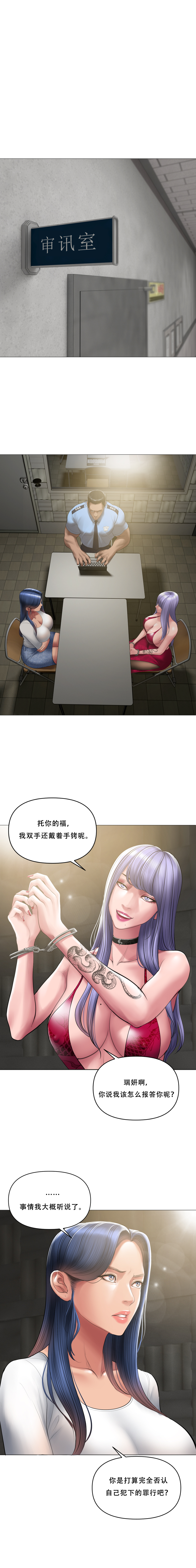 Smoking Hypnosis Season2 EP.4 page 4 full