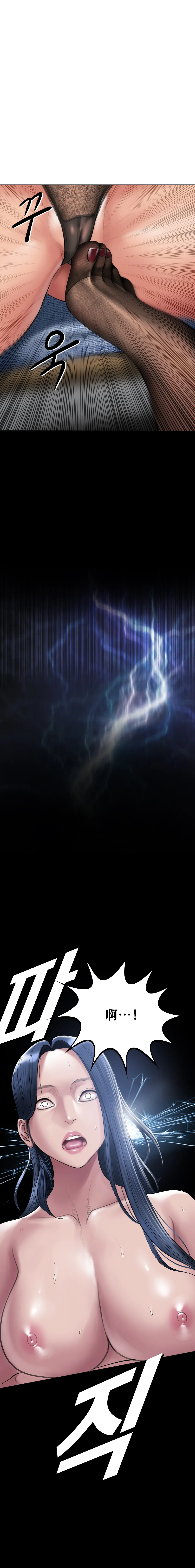 Smoking Hypnosis Season2 EP.4 page 7 full