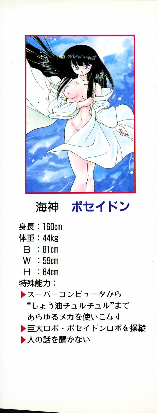 LUNATIC NIGHT II page 2 full