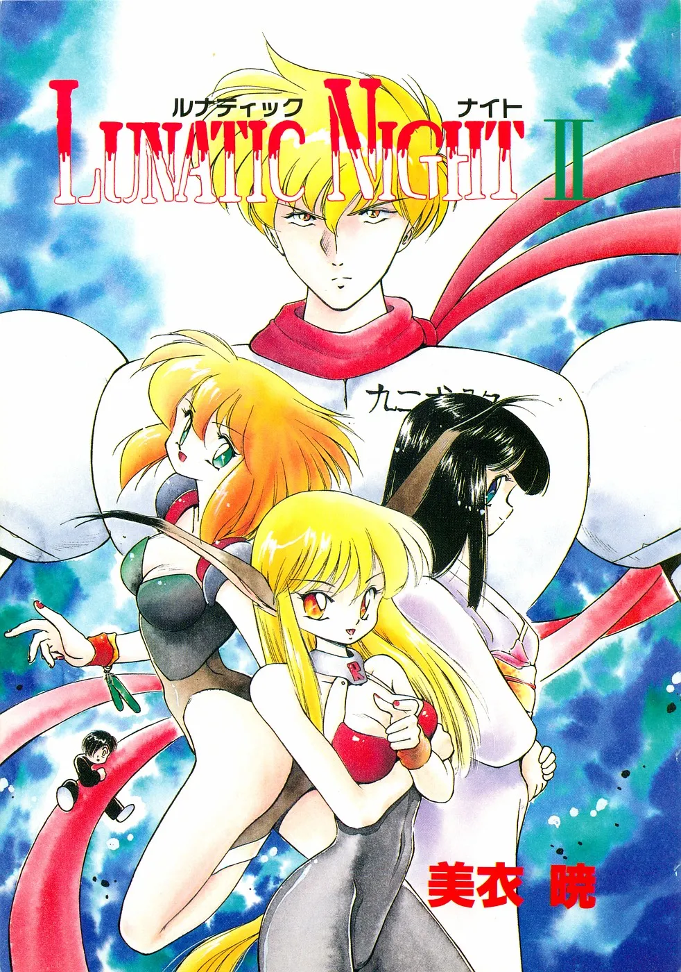 LUNATIC NIGHT II page 4 full