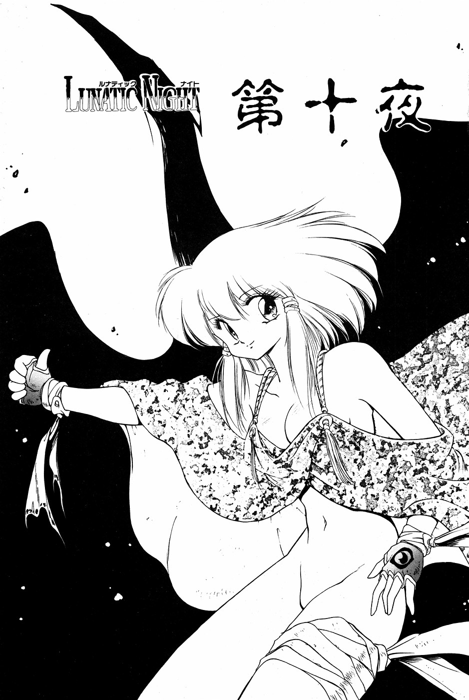 LUNATIC NIGHT II page 6 full