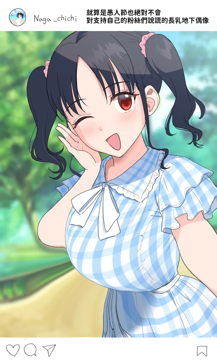 地下長乳偶像 page 2 full