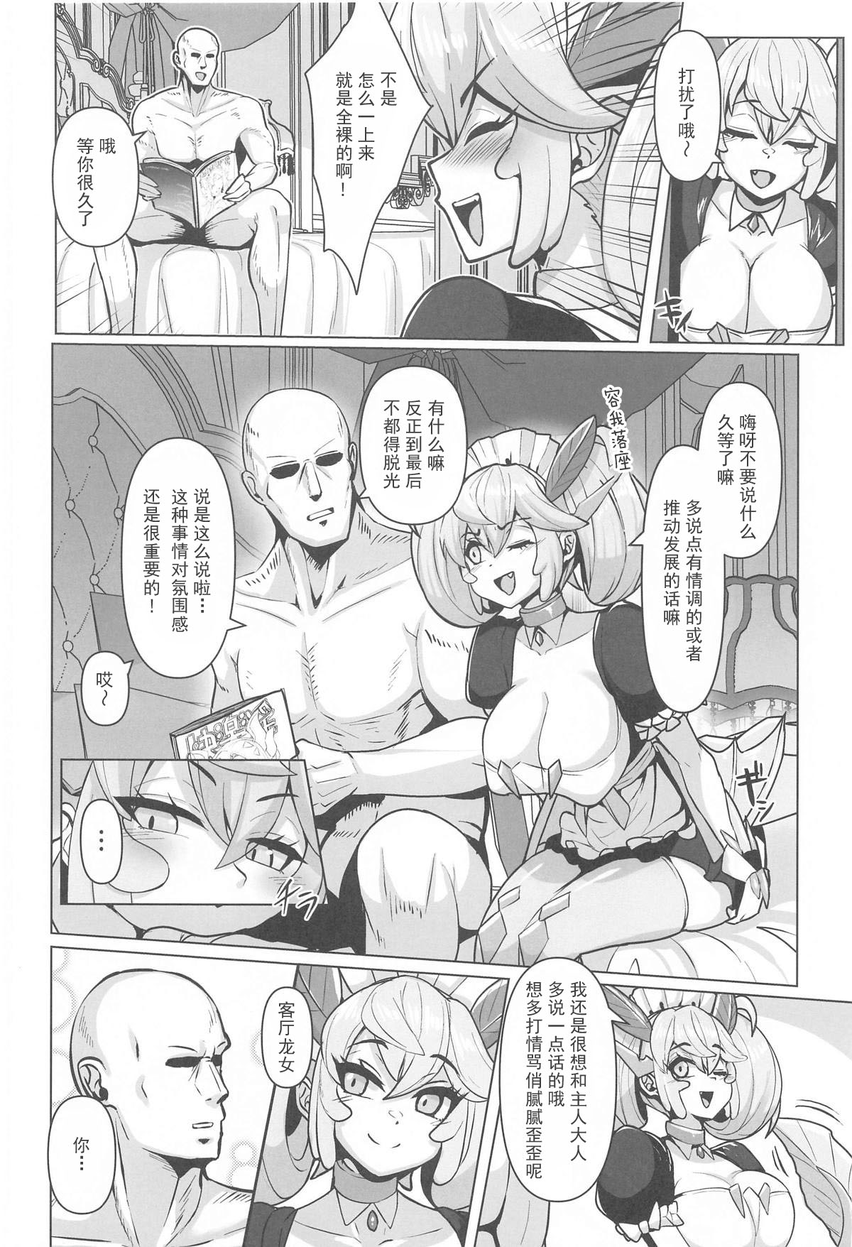 Konya no Goshimei wa Parlor desu! page 5 full