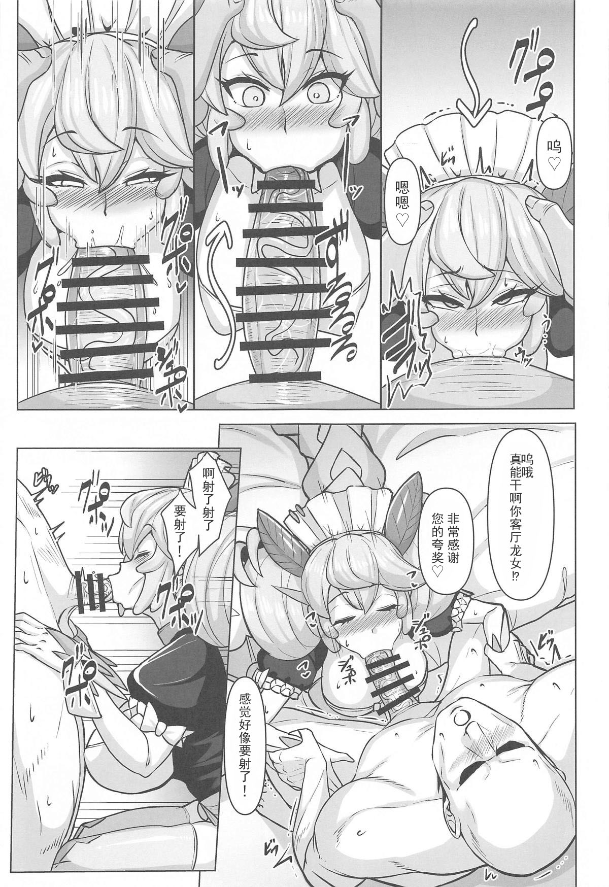 Konya no Goshimei wa Parlor desu! page 8 full