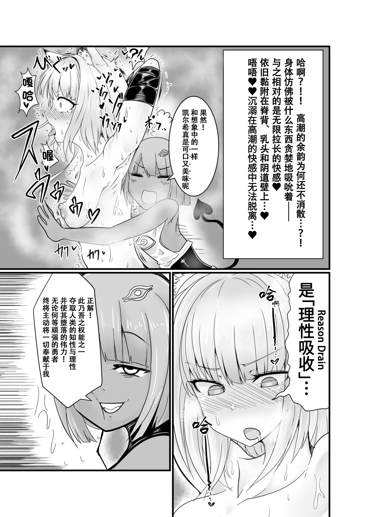 于梦境深处，静候君至 page 10 full