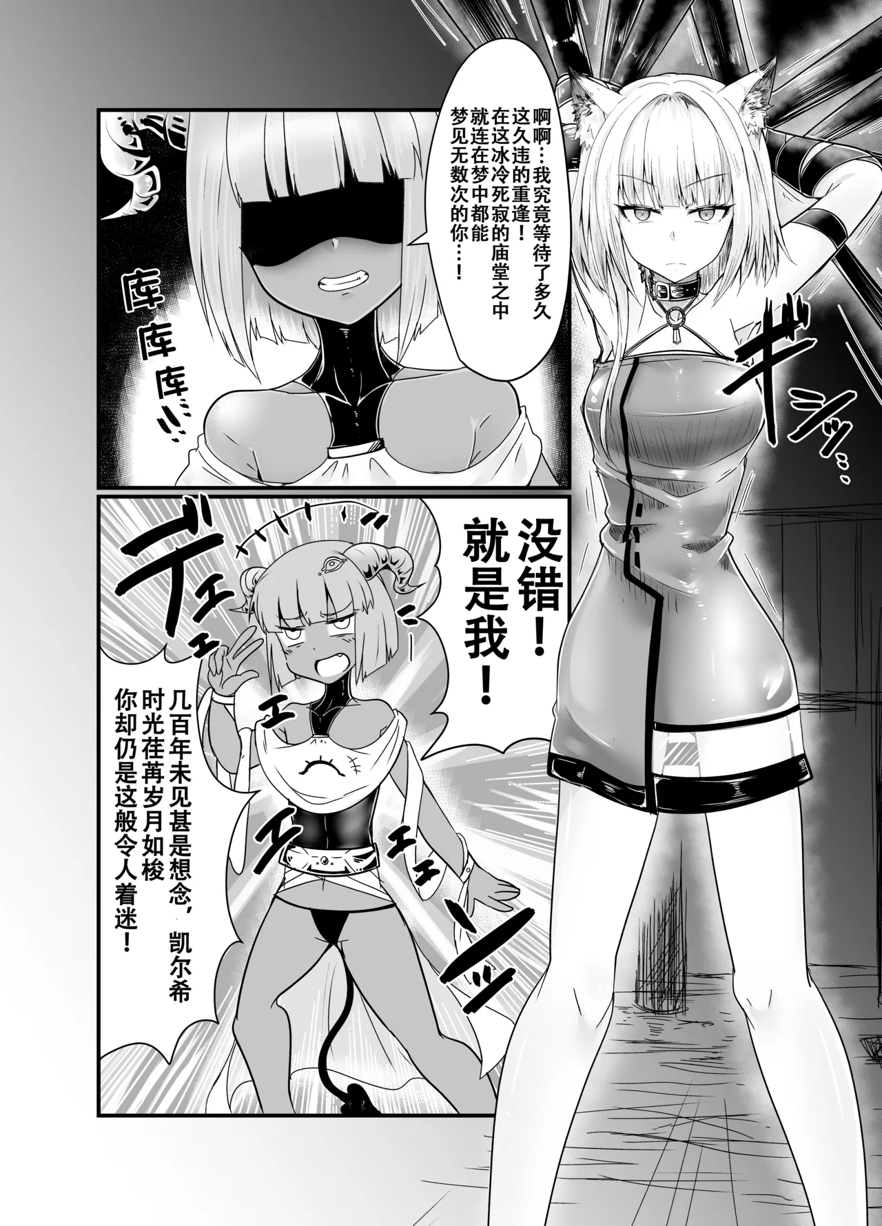 于梦境深处，静候君至 page 3 full