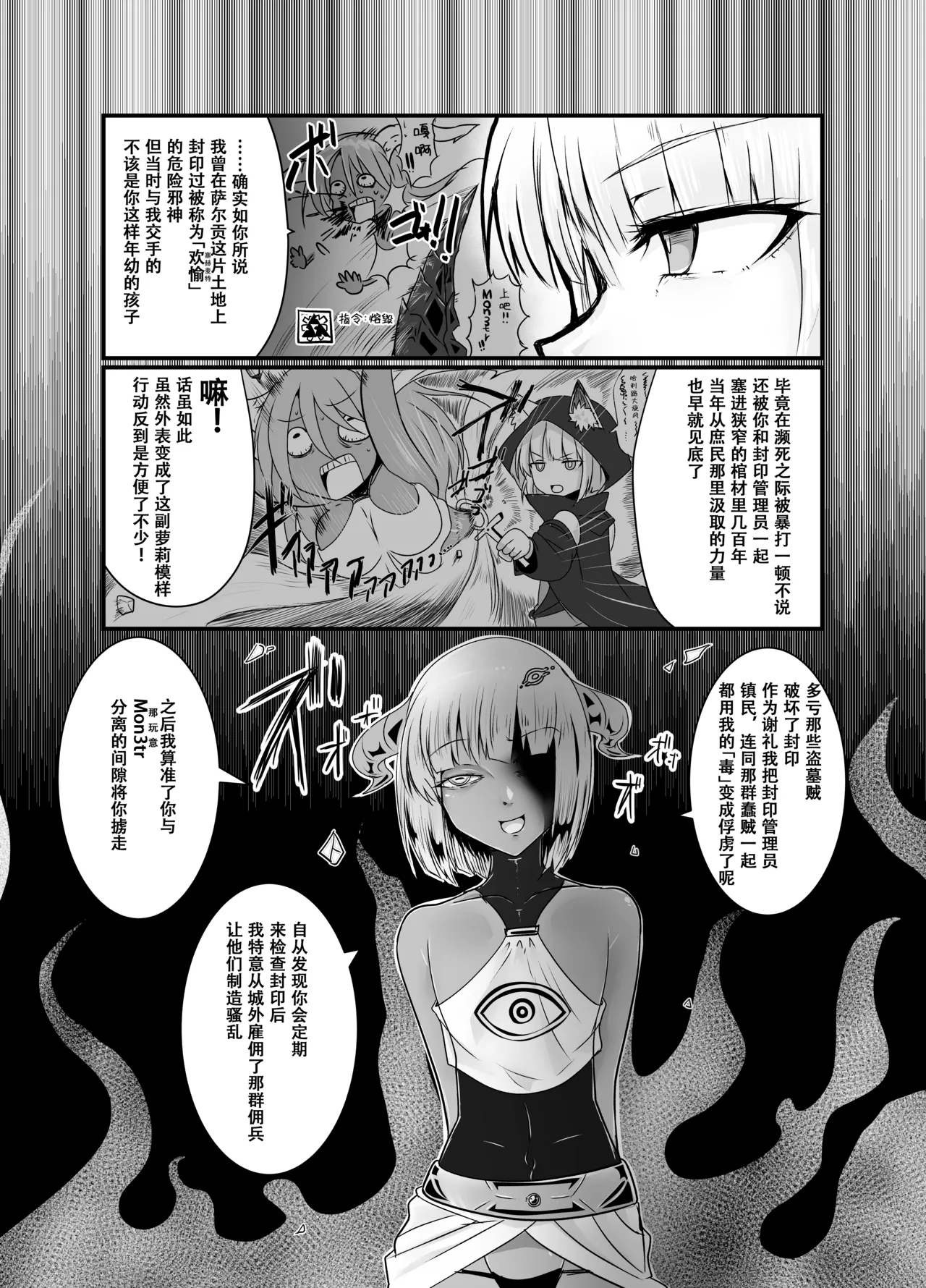 于梦境深处，静候君至 page 5 full