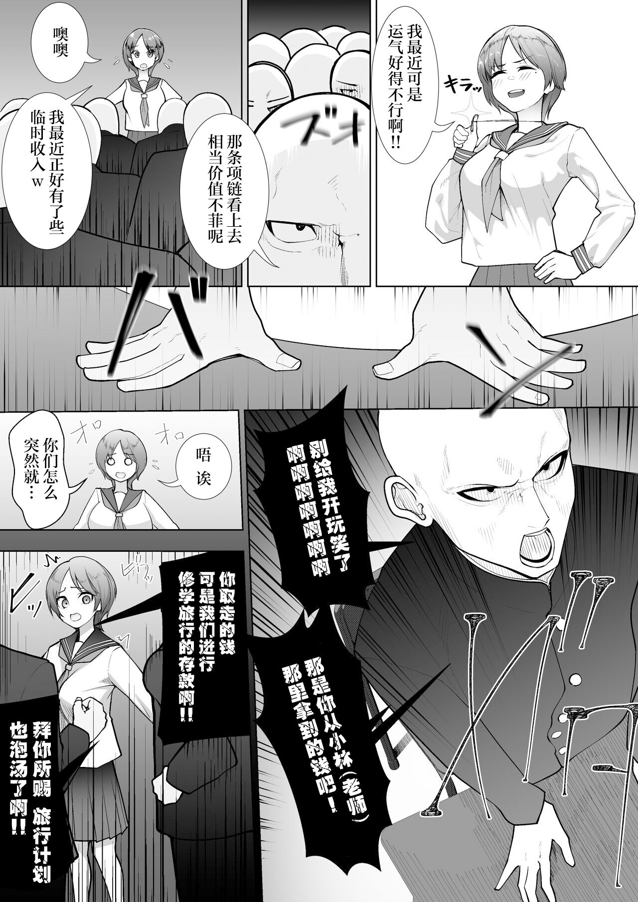 Ririka no Jikken page 5 full