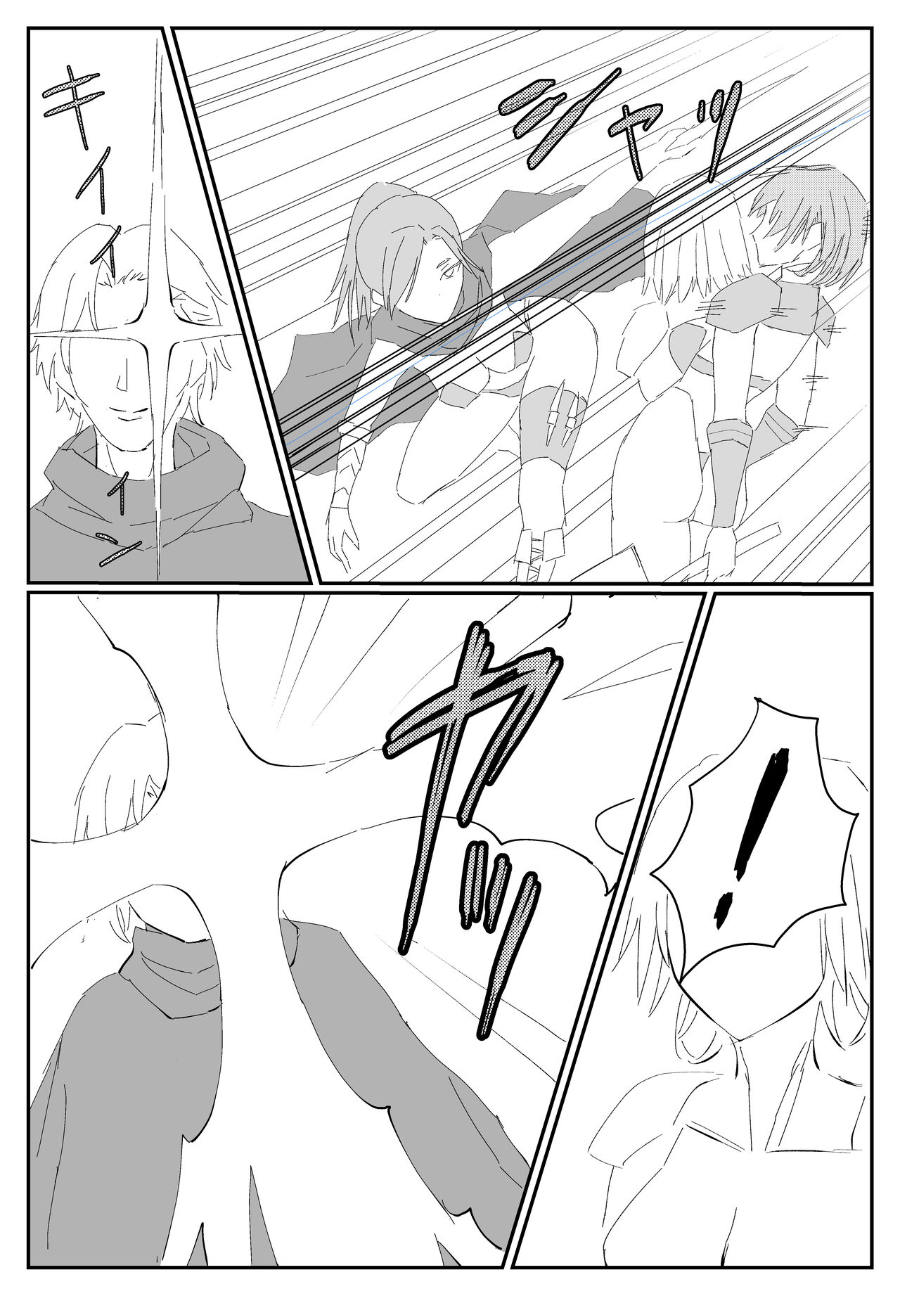 最ツヨ女剣士が〇〇〇 〜野盗の欲望に堕ちる〜 page 9 full