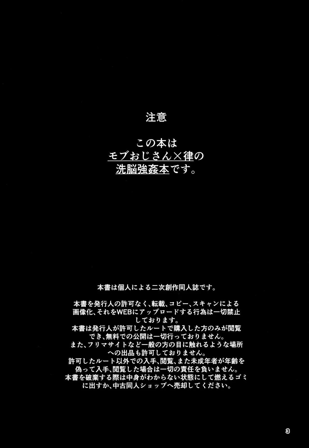 Nou o Yogosu page 3 full