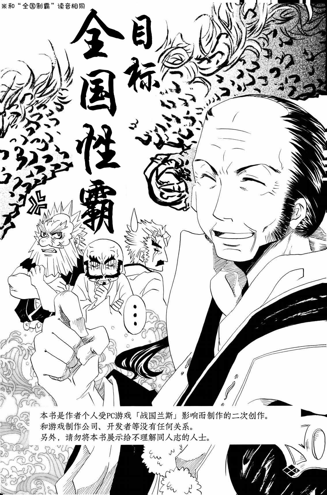 暴風注意報 page 4 full