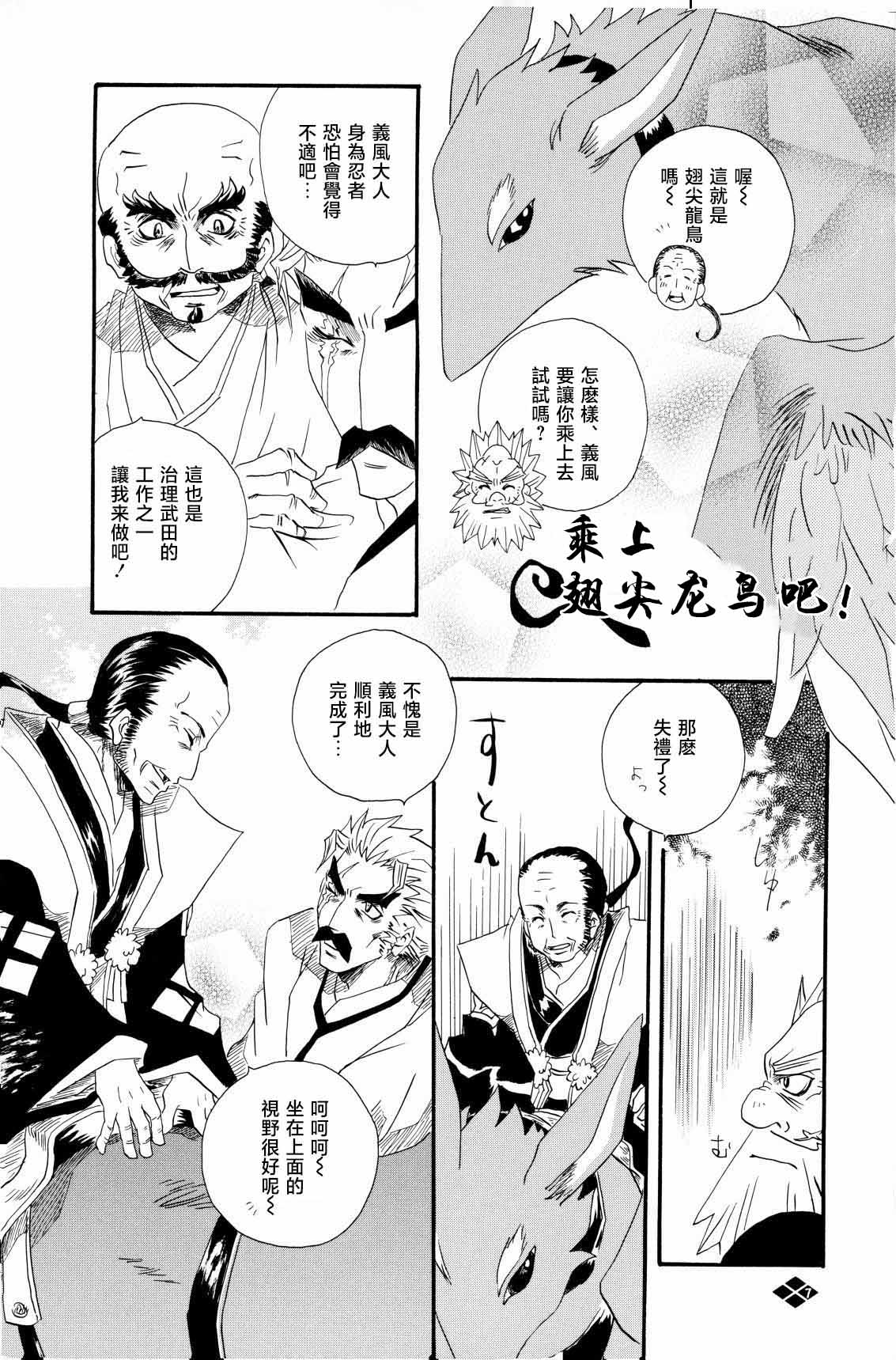 暴風注意報 page 8 full