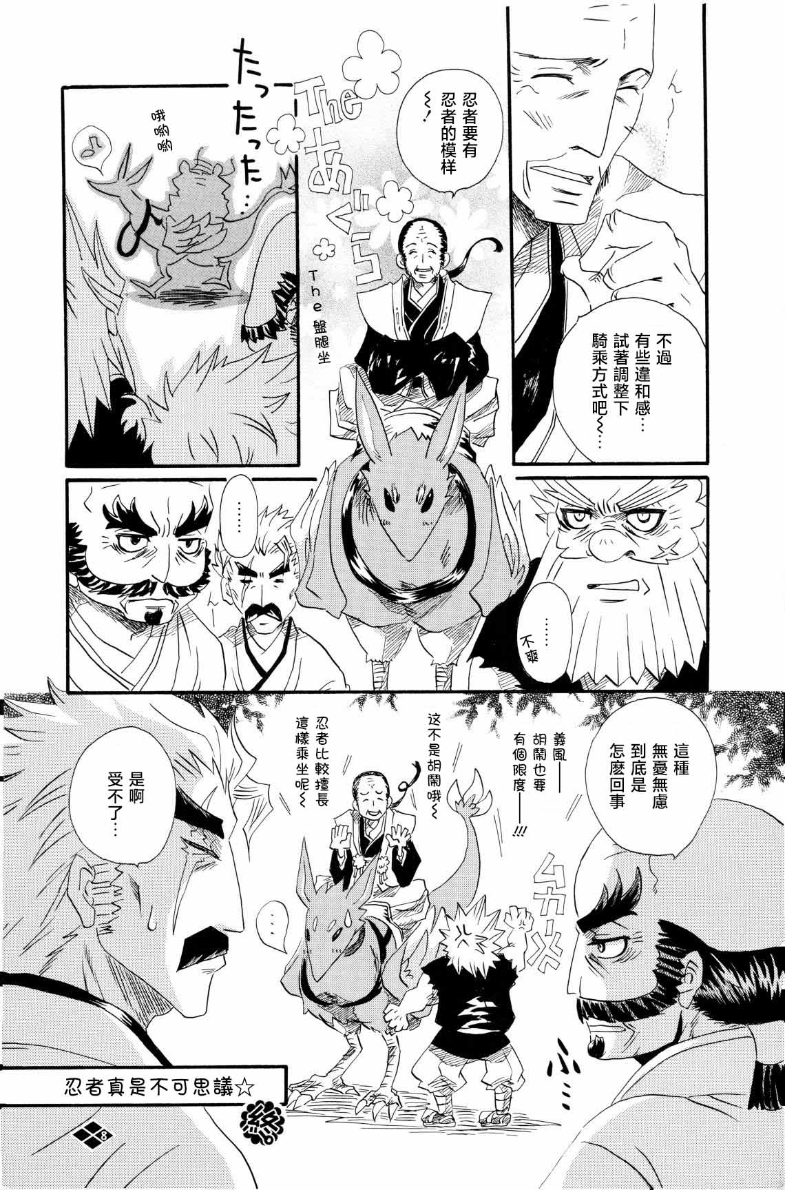 暴風注意報 page 9 full