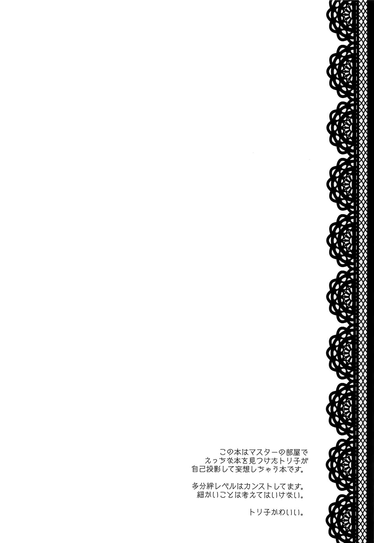 Shigekiteki na Koto, Shimasho? | 來做點刺激的事情吧?? page 3 full