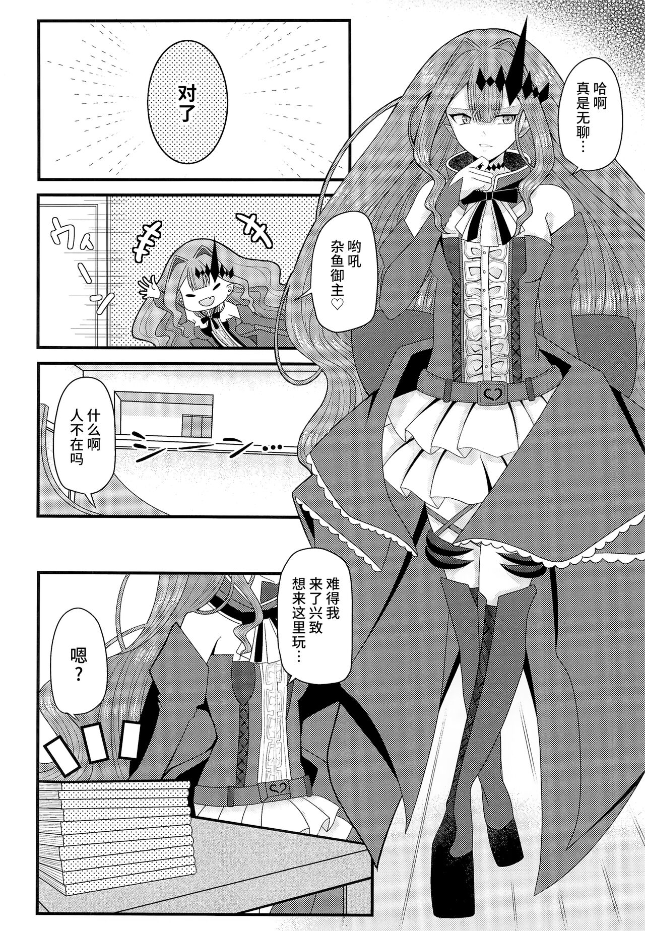 Shigekiteki na Koto, Shimasho? | 來做點刺激的事情吧?? page 5 full