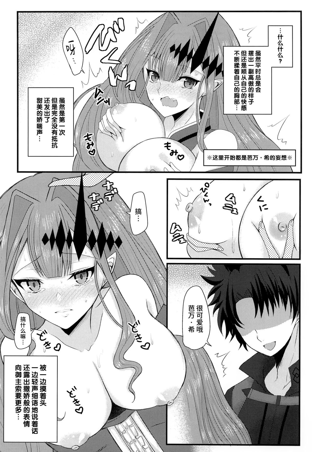 Shigekiteki na Koto, Shimasho? | 來做點刺激的事情吧?? page 7 full