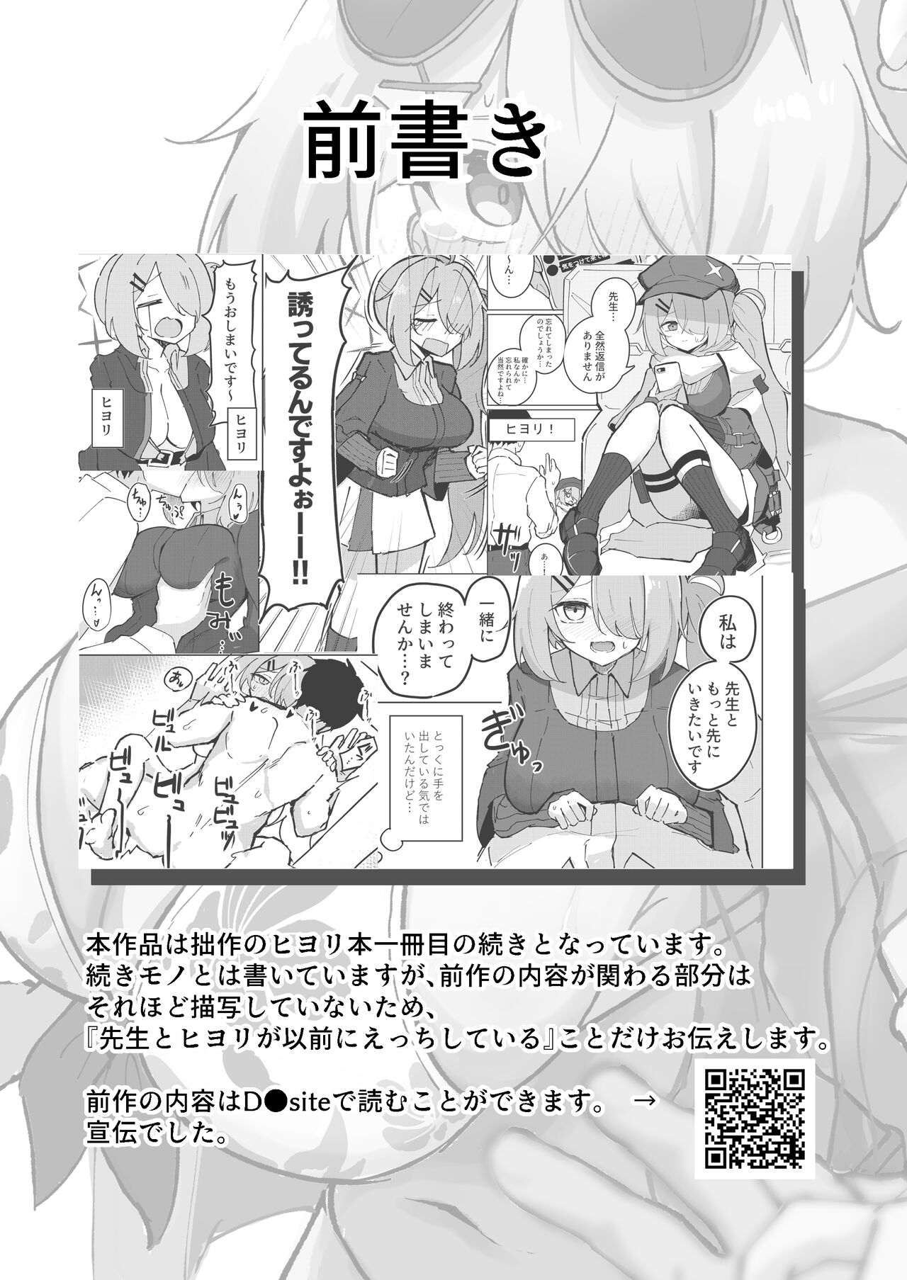 "Mou Owari" tte  Itta no ni!! page 2 full