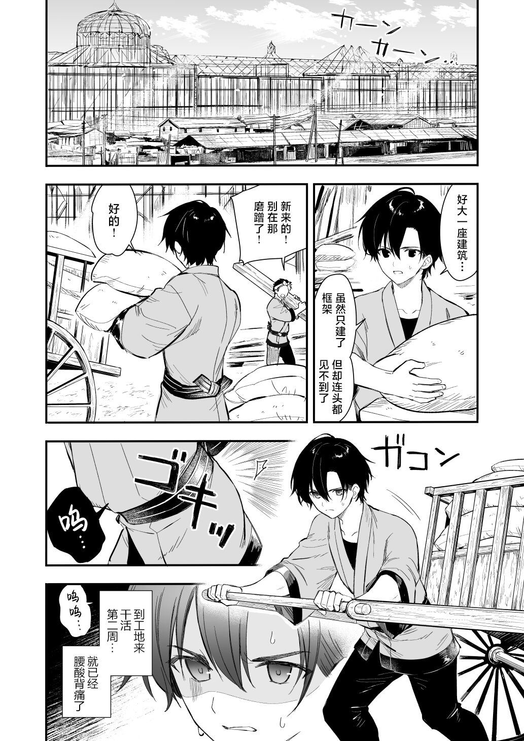 Nagayagurashi, Osana Tsuma page 3 full