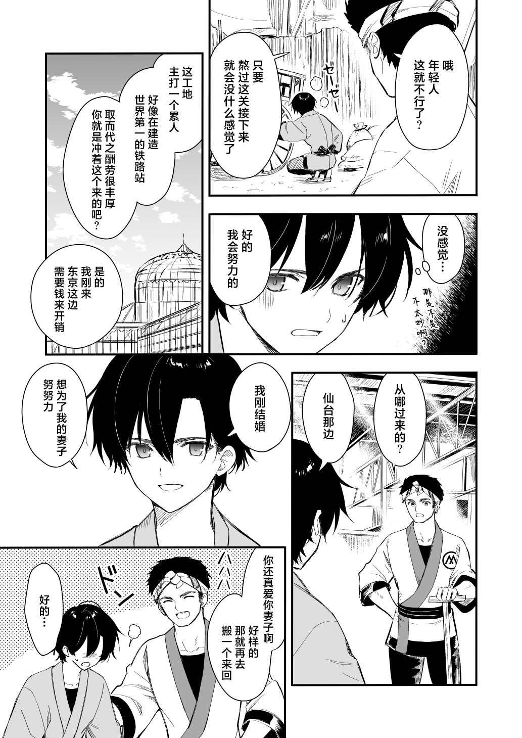 Nagayagurashi, Osana Tsuma page 4 full