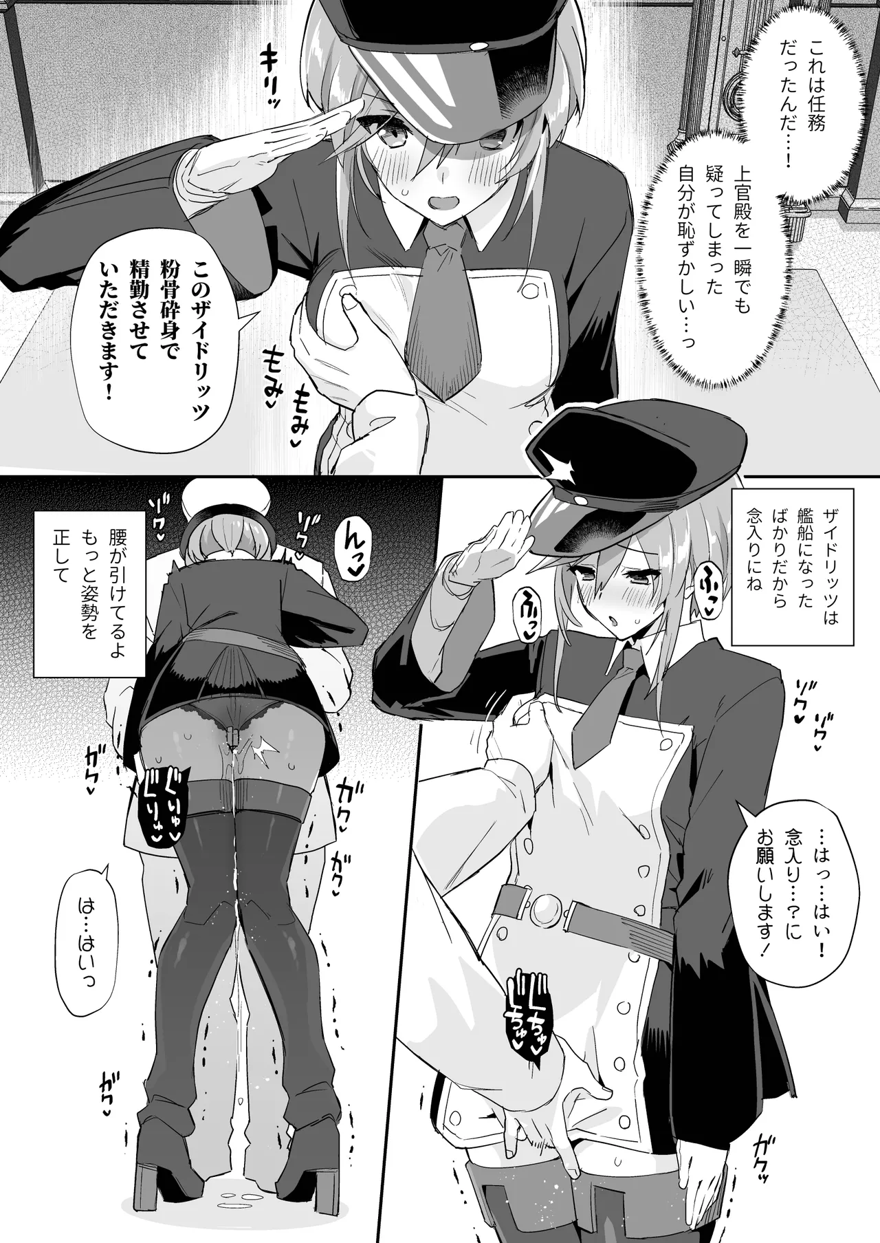 AzuLan Shikoshiko Bokou Seikatsu 3 page 4 full