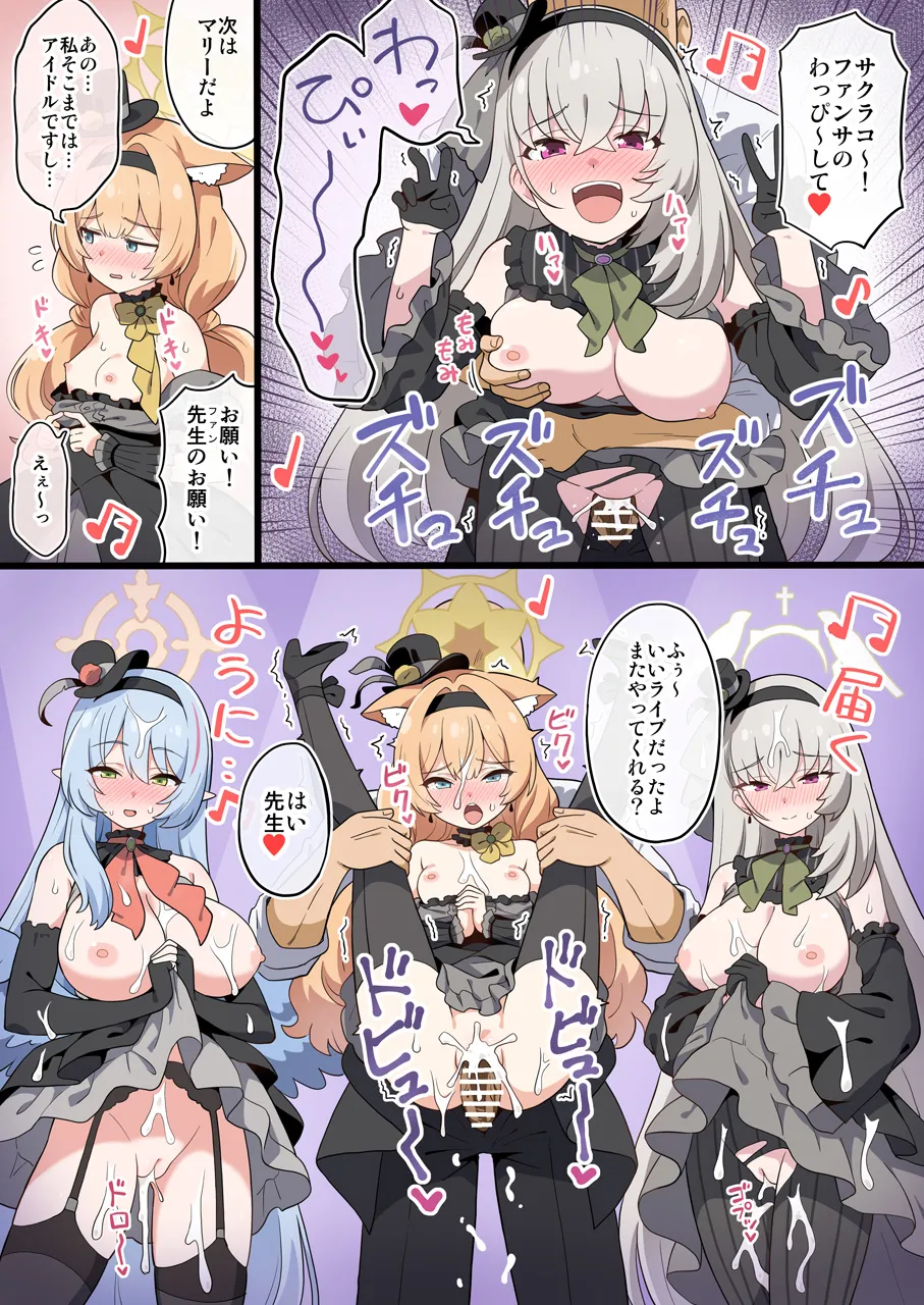 アンティークセラフィム漫画 page 3 full