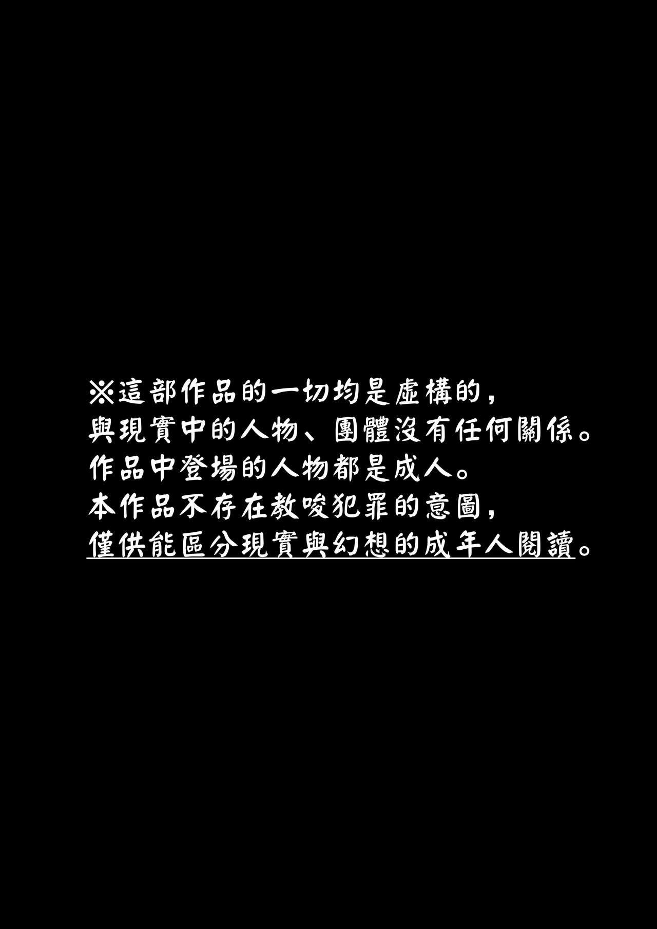 Sukidakara, Ijimetaku Natchau | 因为喜欢你、所以才想玩坏你 page 2 full