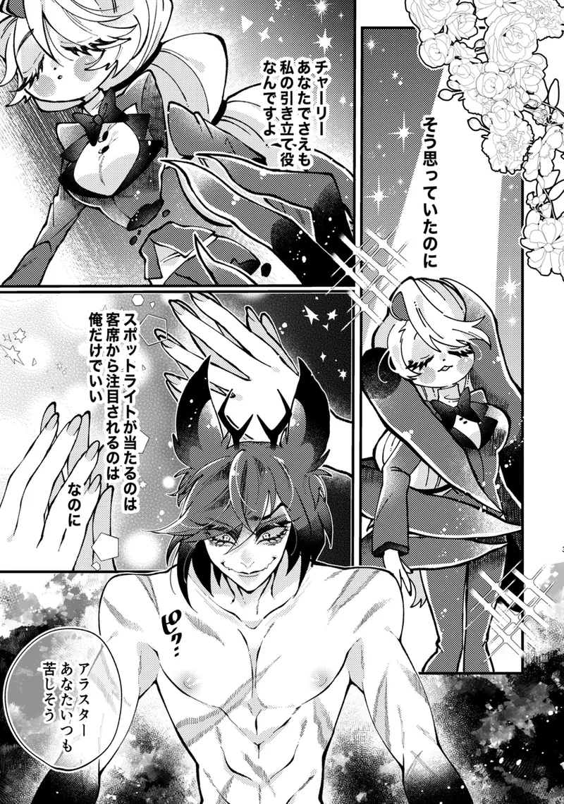 principal princess page 3 full