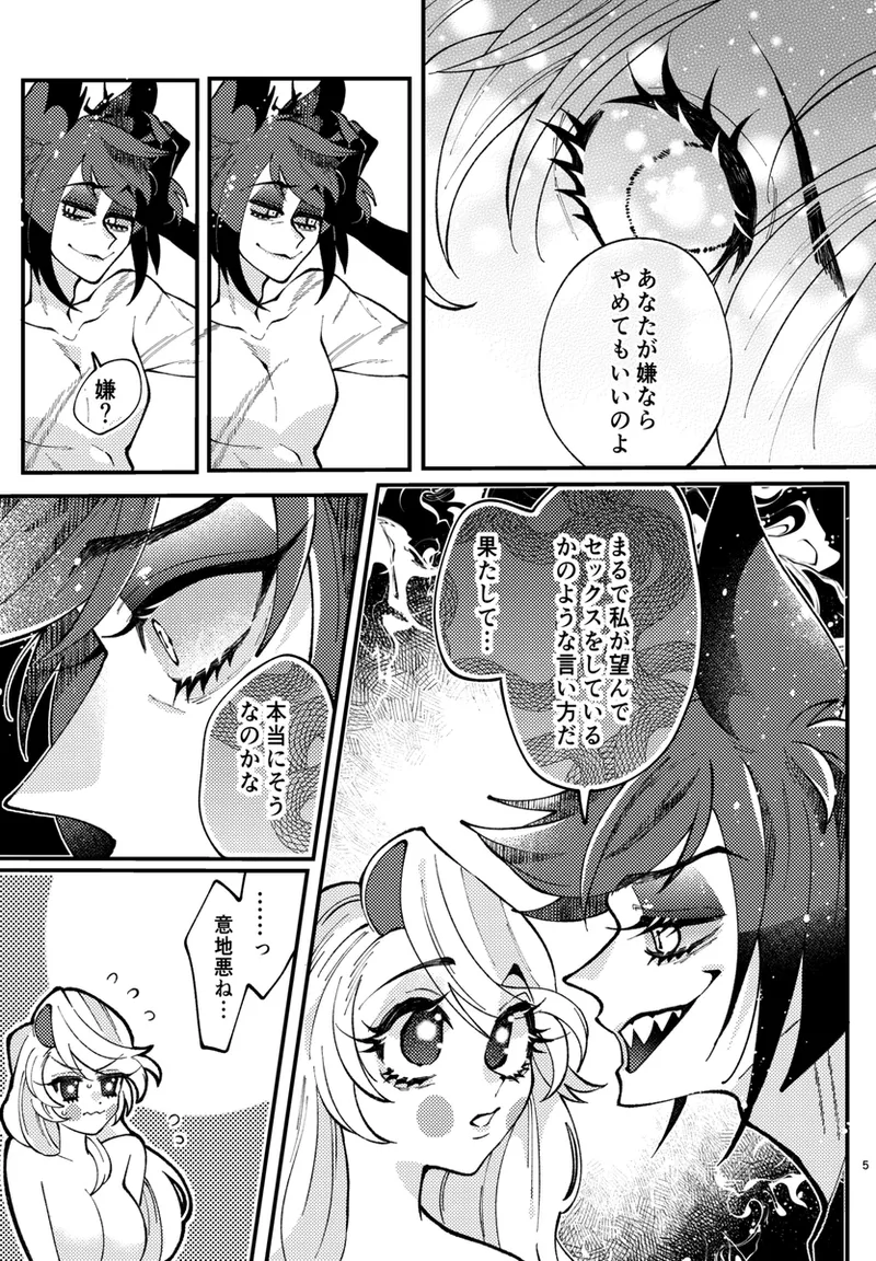 principal princess page 5 full