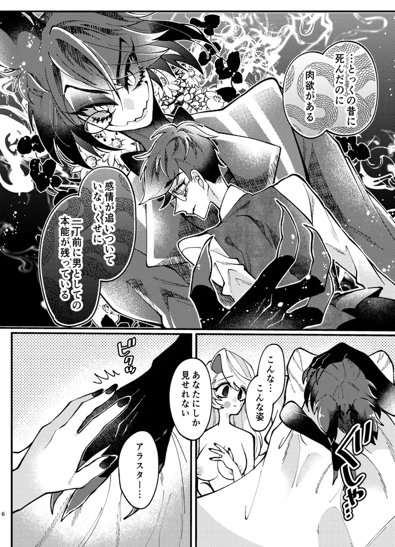 principal princess page 6 full