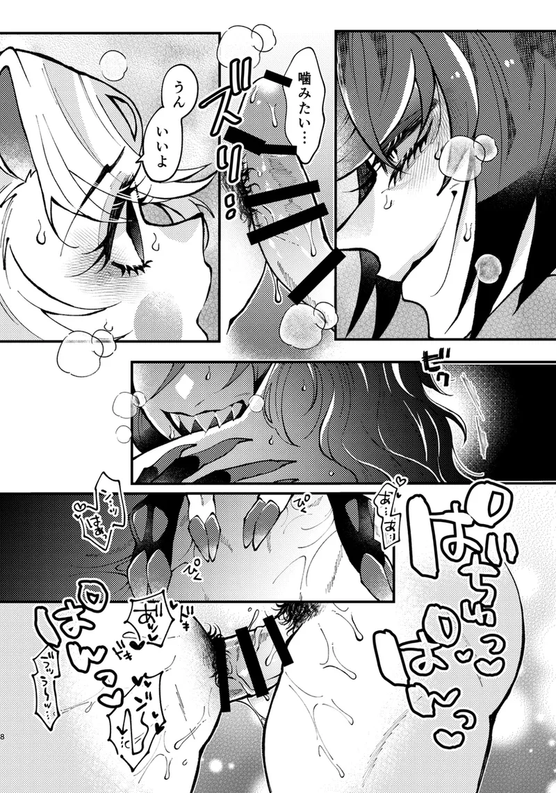 principal princess page 8 full