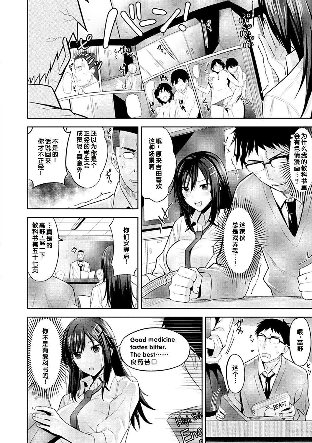 Locker Trap page 2 full