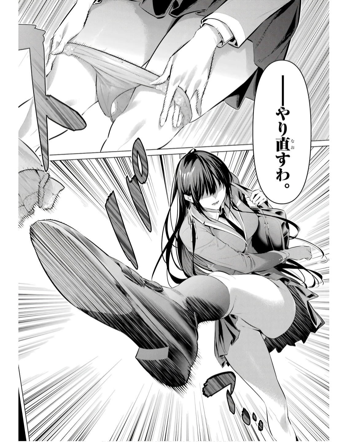 Please Put Them On, Takamine-san V09 page 8 full