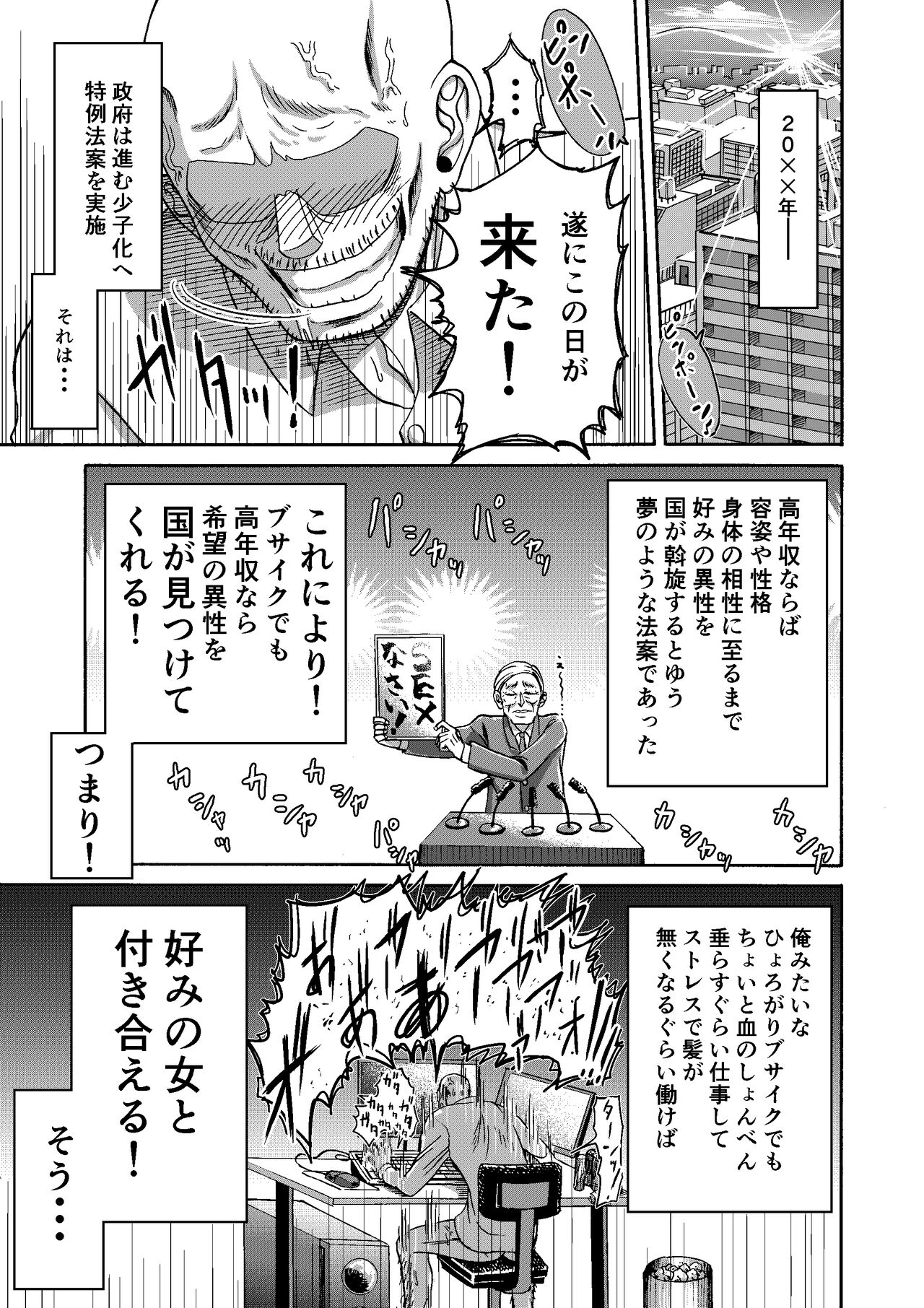 頑張って働いてたら くそでかギャルが来たんだが？ page 2 full