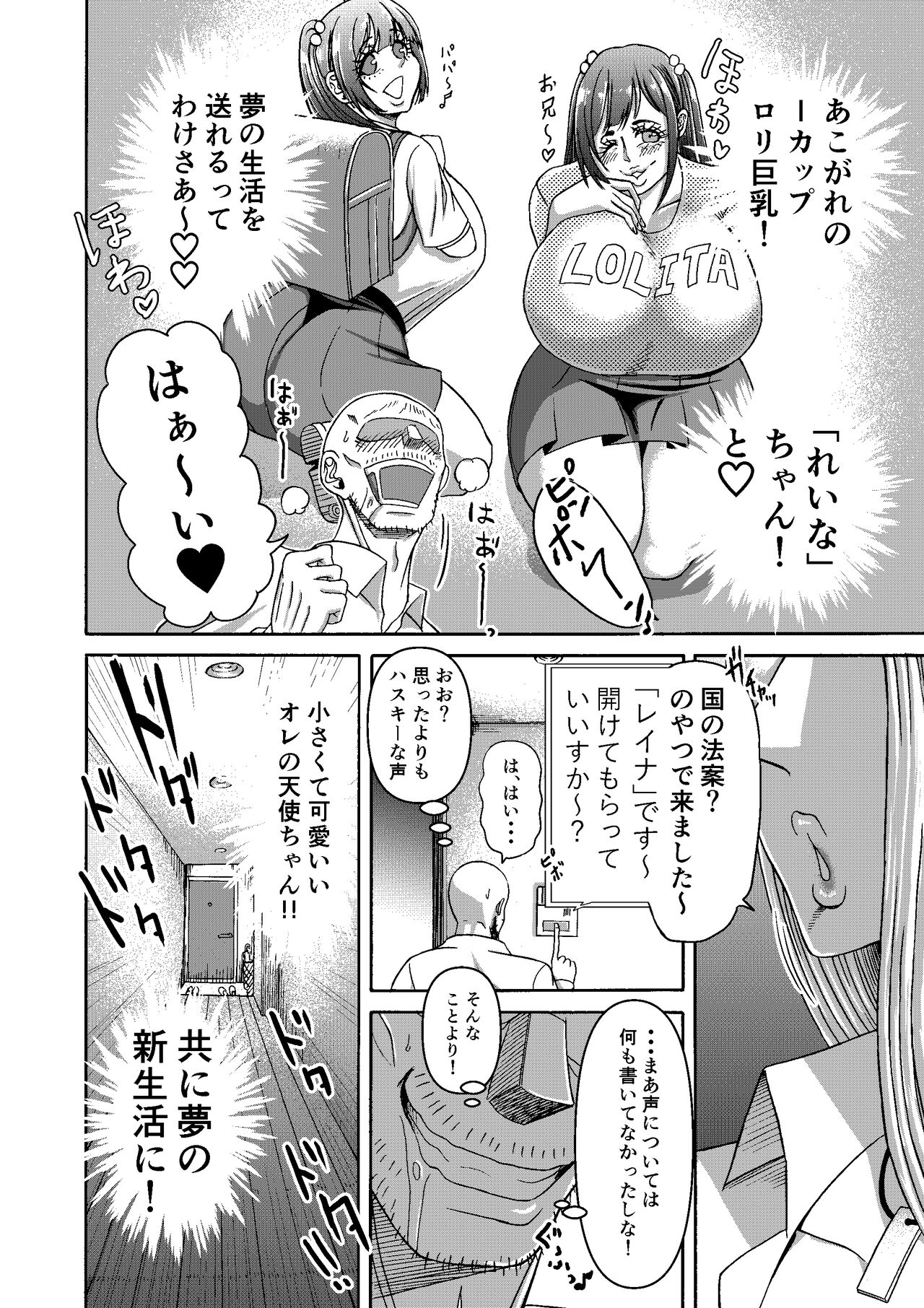頑張って働いてたら くそでかギャルが来たんだが？ page 3 full