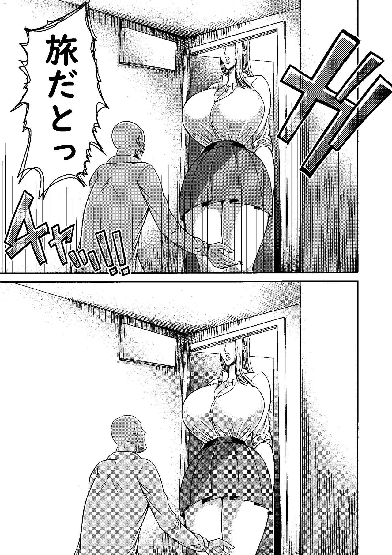 頑張って働いてたら くそでかギャルが来たんだが？ page 4 full