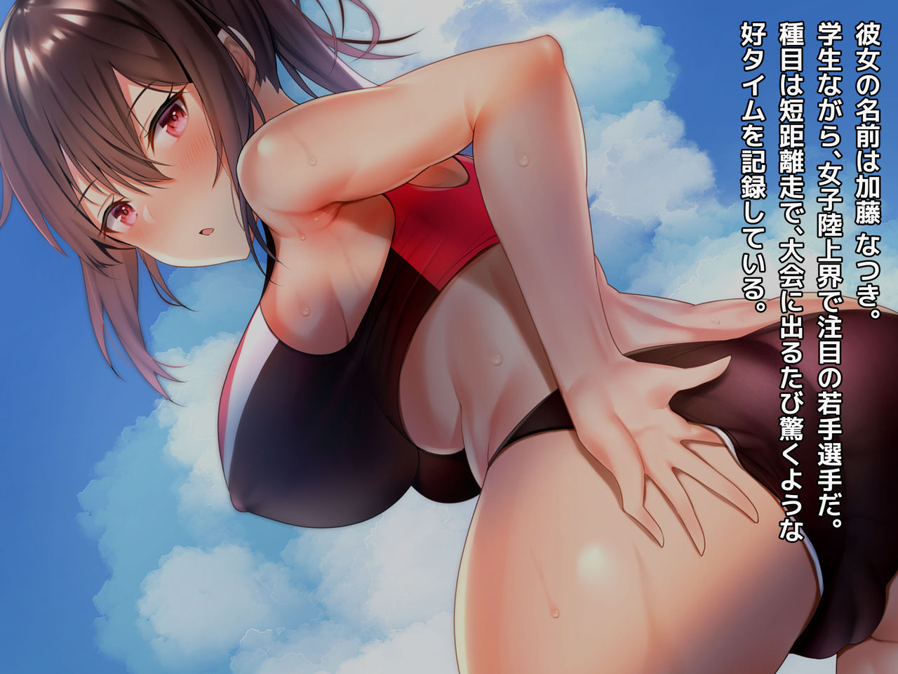 ハメ×トレ -スポーツ系美少女たちとのエロハメトレーニング page 10 full