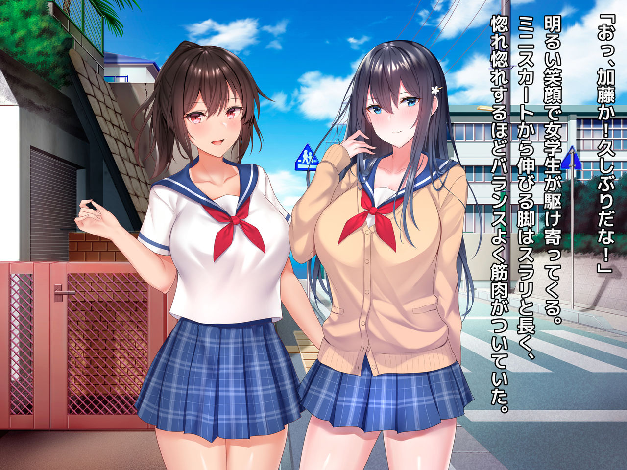 ハメ×トレ -スポーツ系美少女たちとのエロハメトレーニング page 9 full