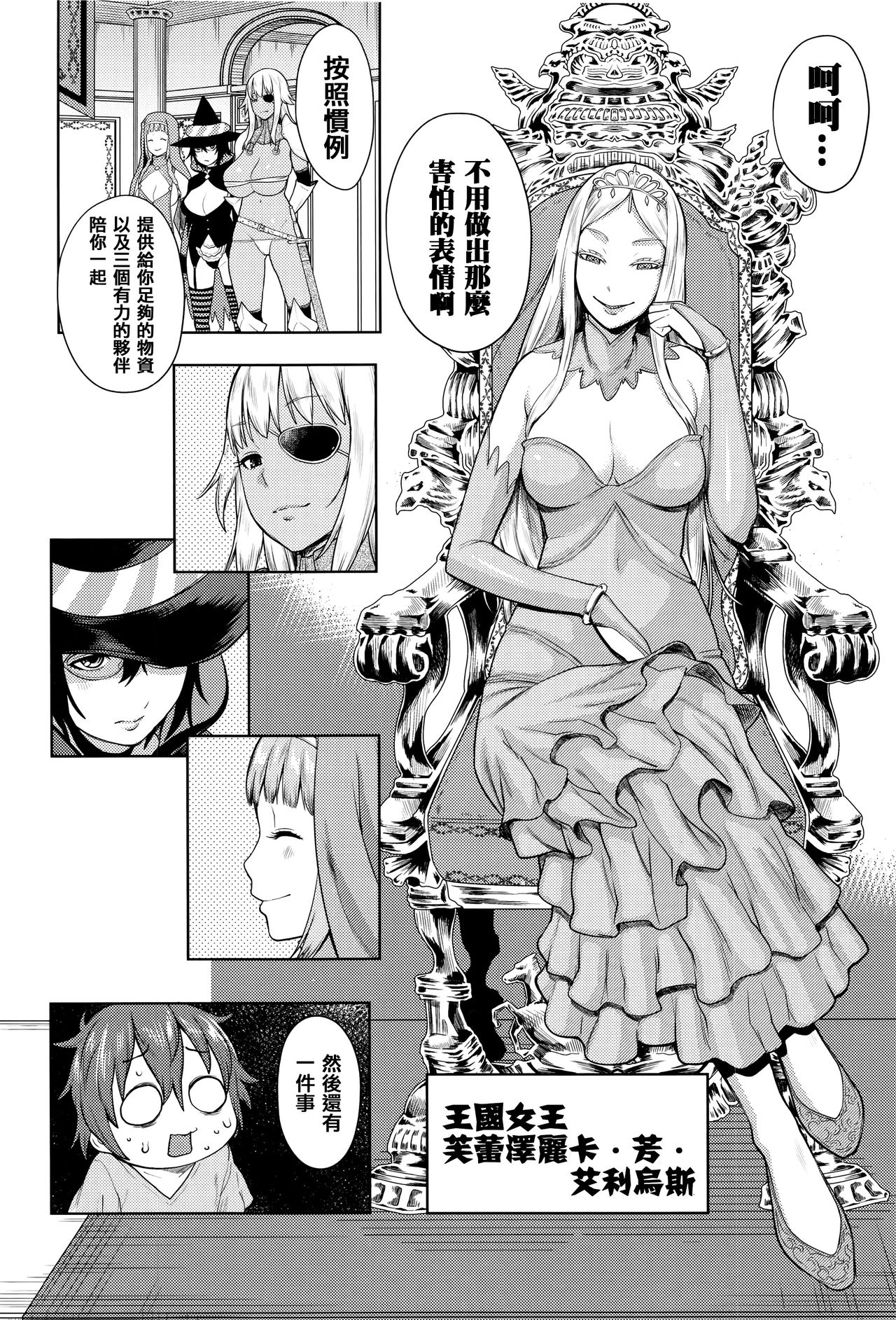 Chin-Tore Quest page 8 full