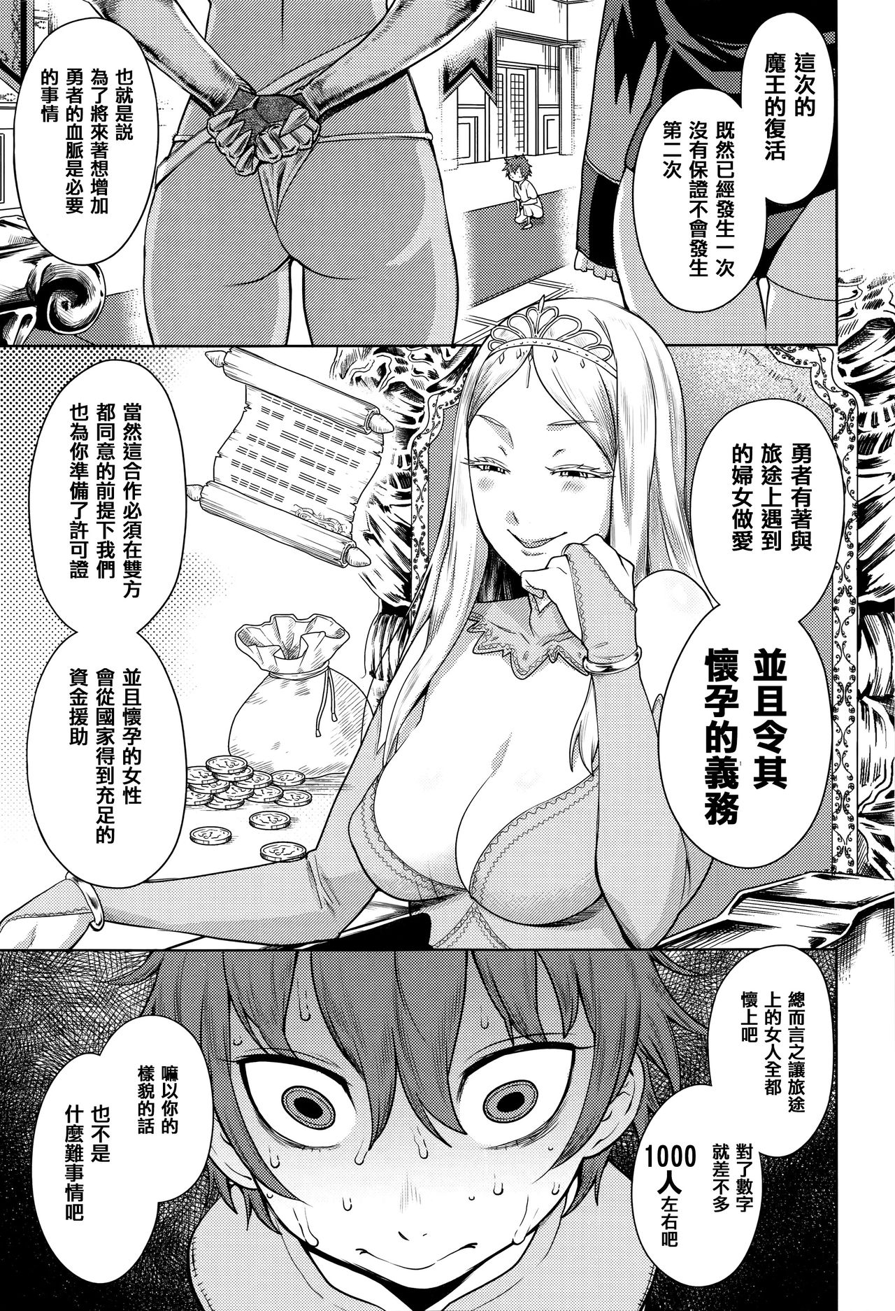 Chin-Tore Quest page 9 full