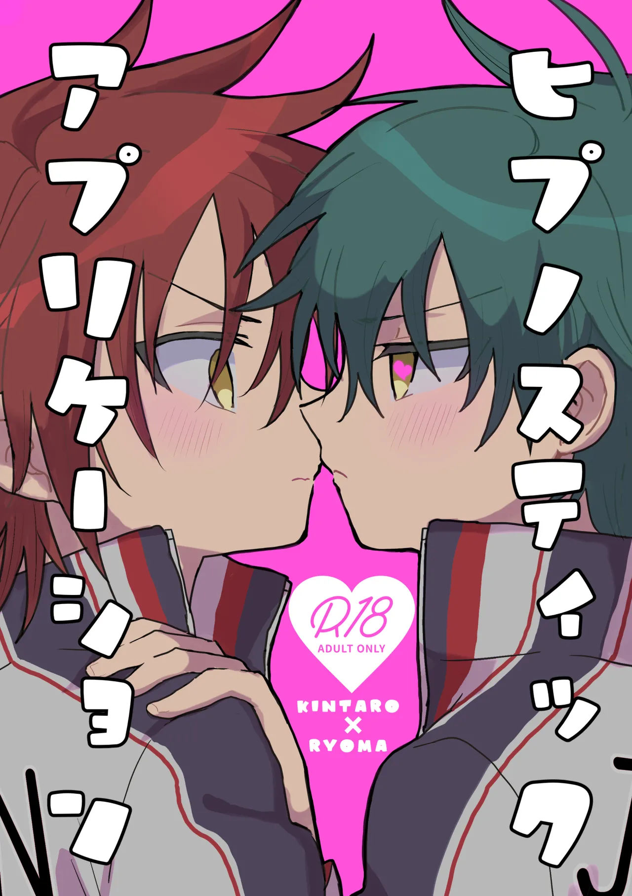 ヒプノスティックアプリケーション page 1 full