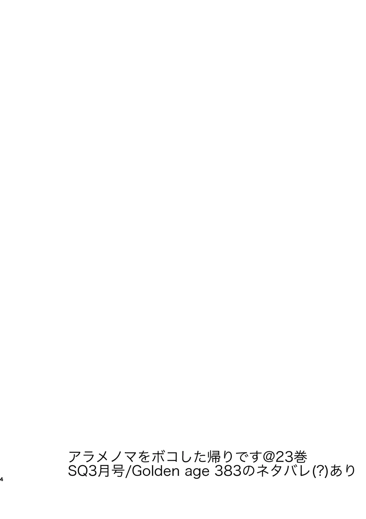 ヒプノスティックアプリケーション page 3 full