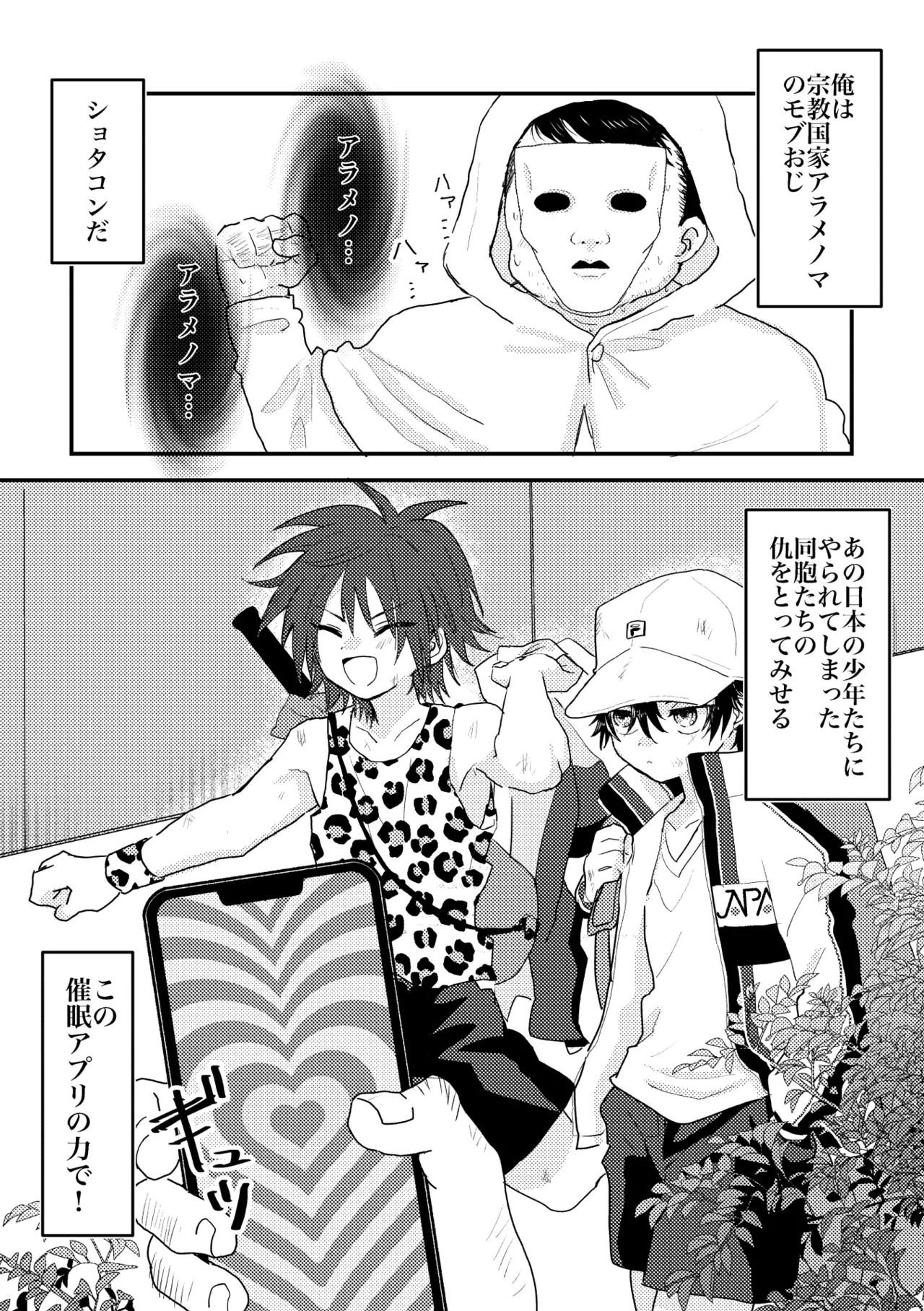 ヒプノスティックアプリケーション page 4 full