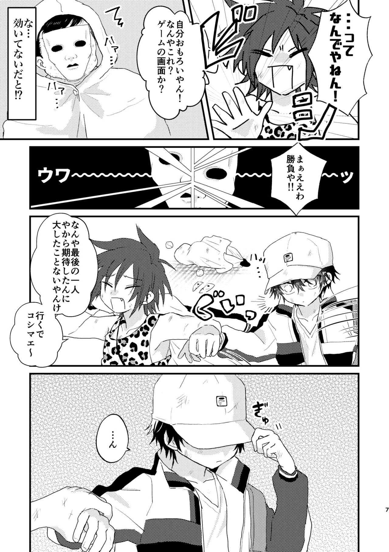 ヒプノスティックアプリケーション page 6 full