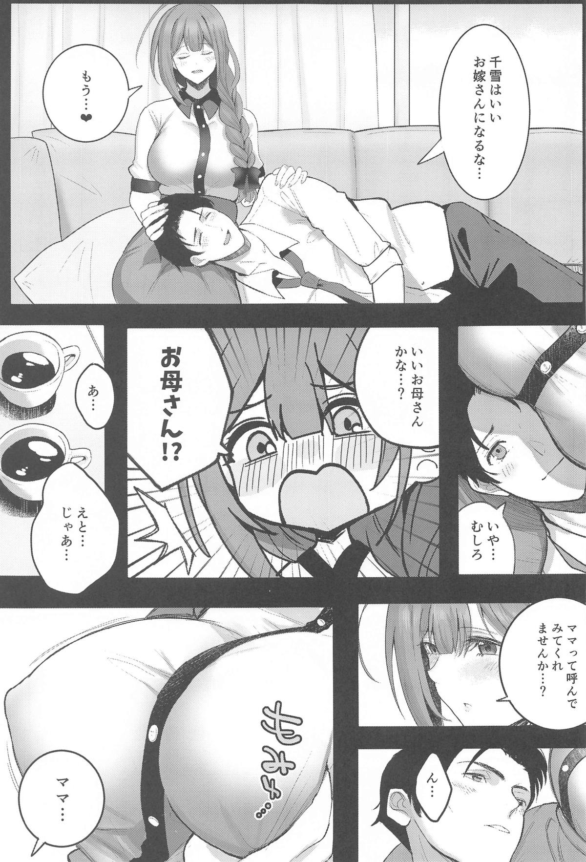 千雪ママのおっぱいだ～いちゅきでちゅ page 4 full